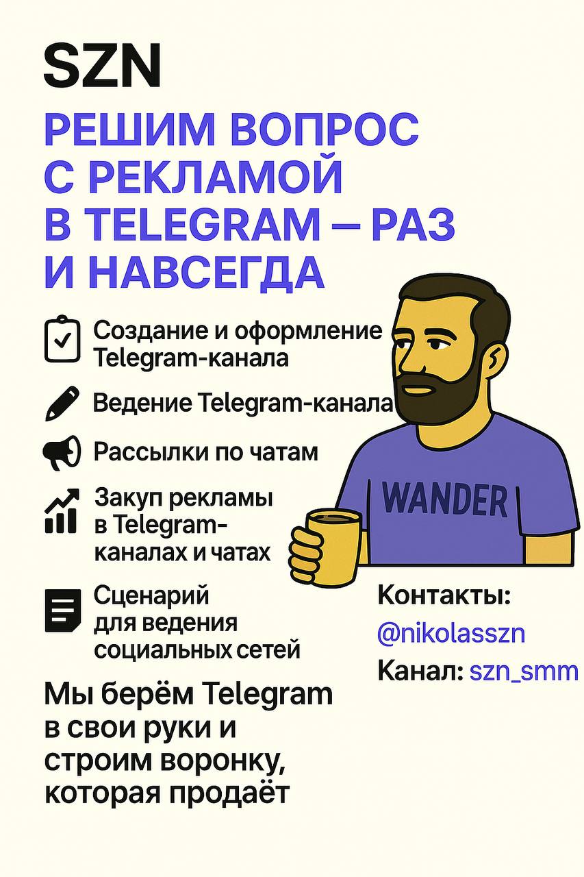 Эффективная рекламная стратегия для соцсетей